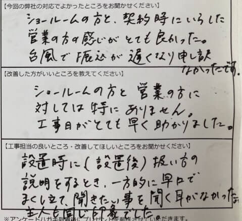 お客様の声